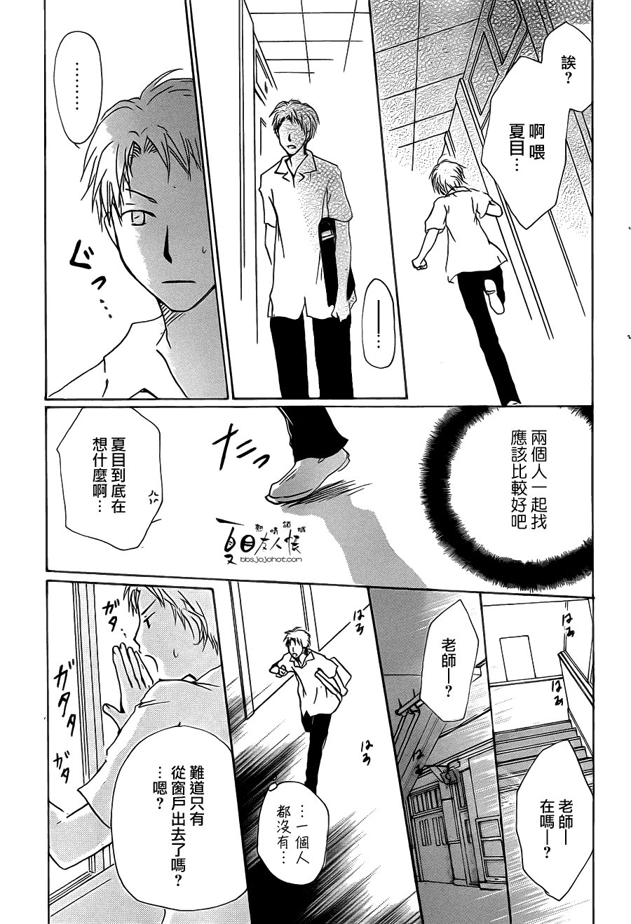 第56话 北本与夏目