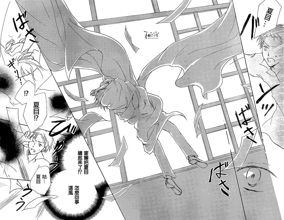 第56话 北本与夏目