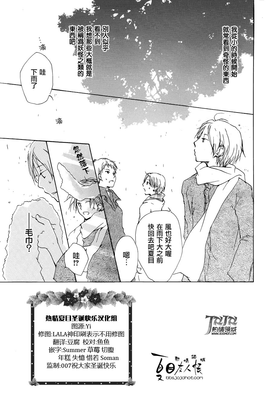 第58话 恶作剧的雨之章