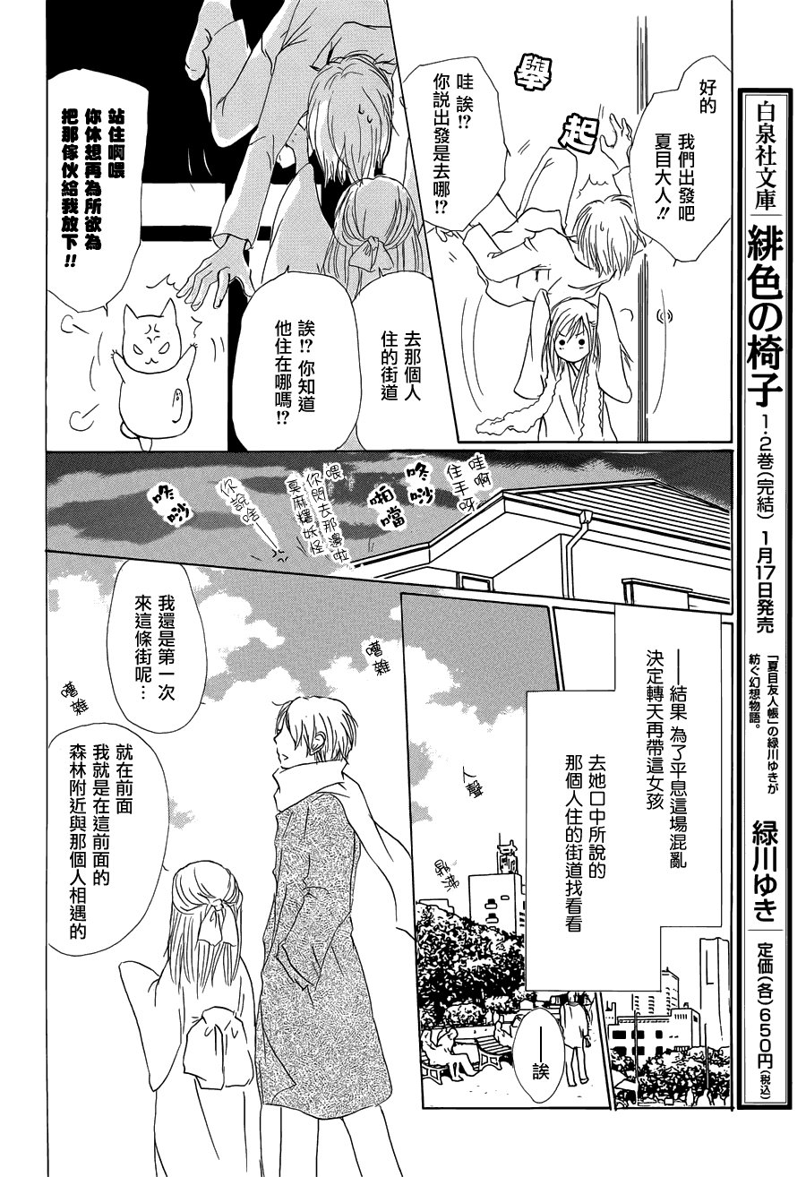 第58话 恶作剧的雨之章