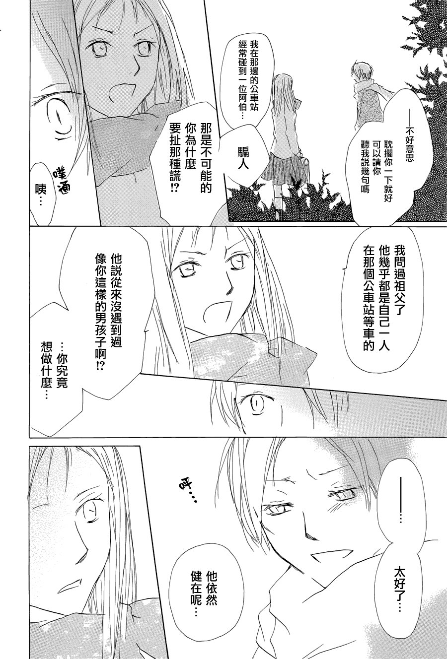第58话 恶作剧的雨之章