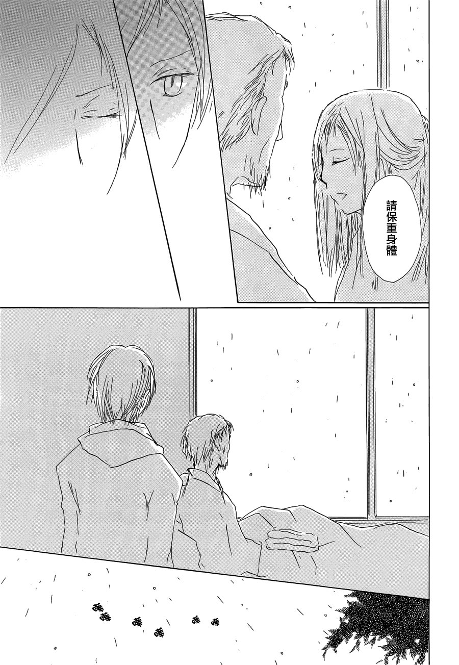 第58话 恶作剧的雨之章