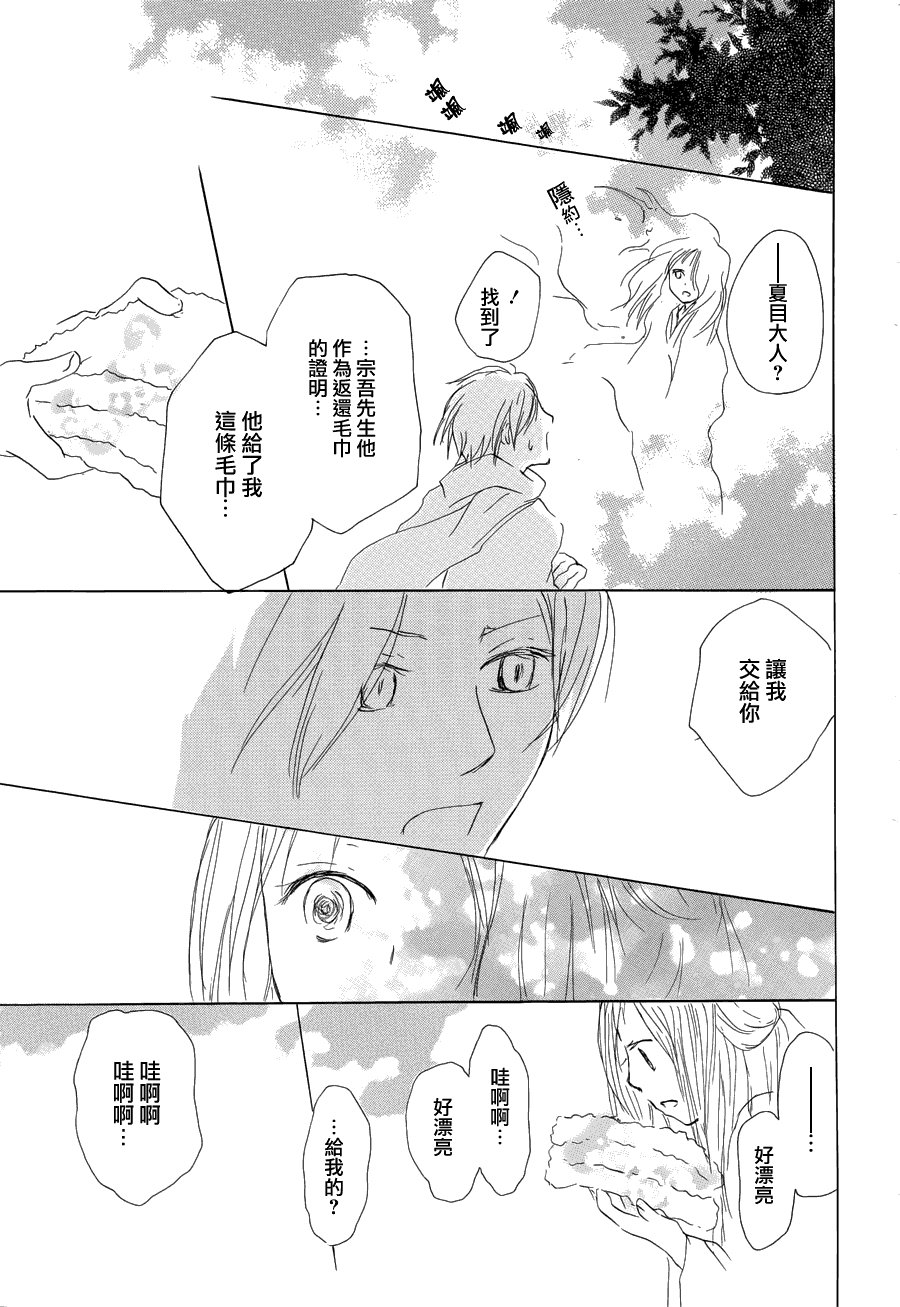 第58话 恶作剧的雨之章