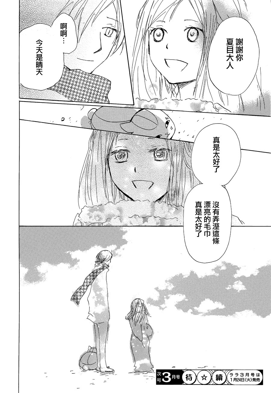 第58话 恶作剧的雨之章