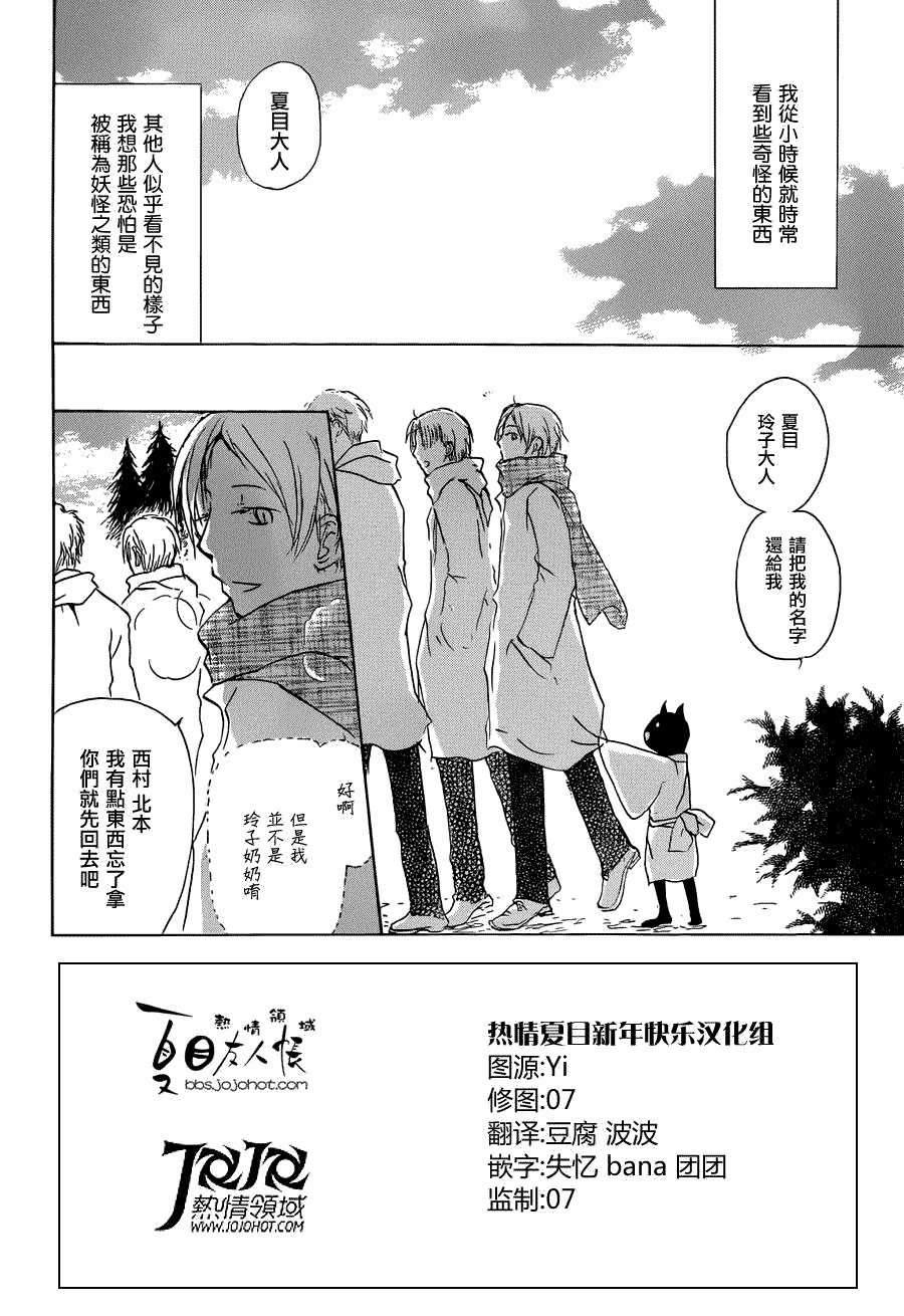 第59话 不变的模样之章 前篇