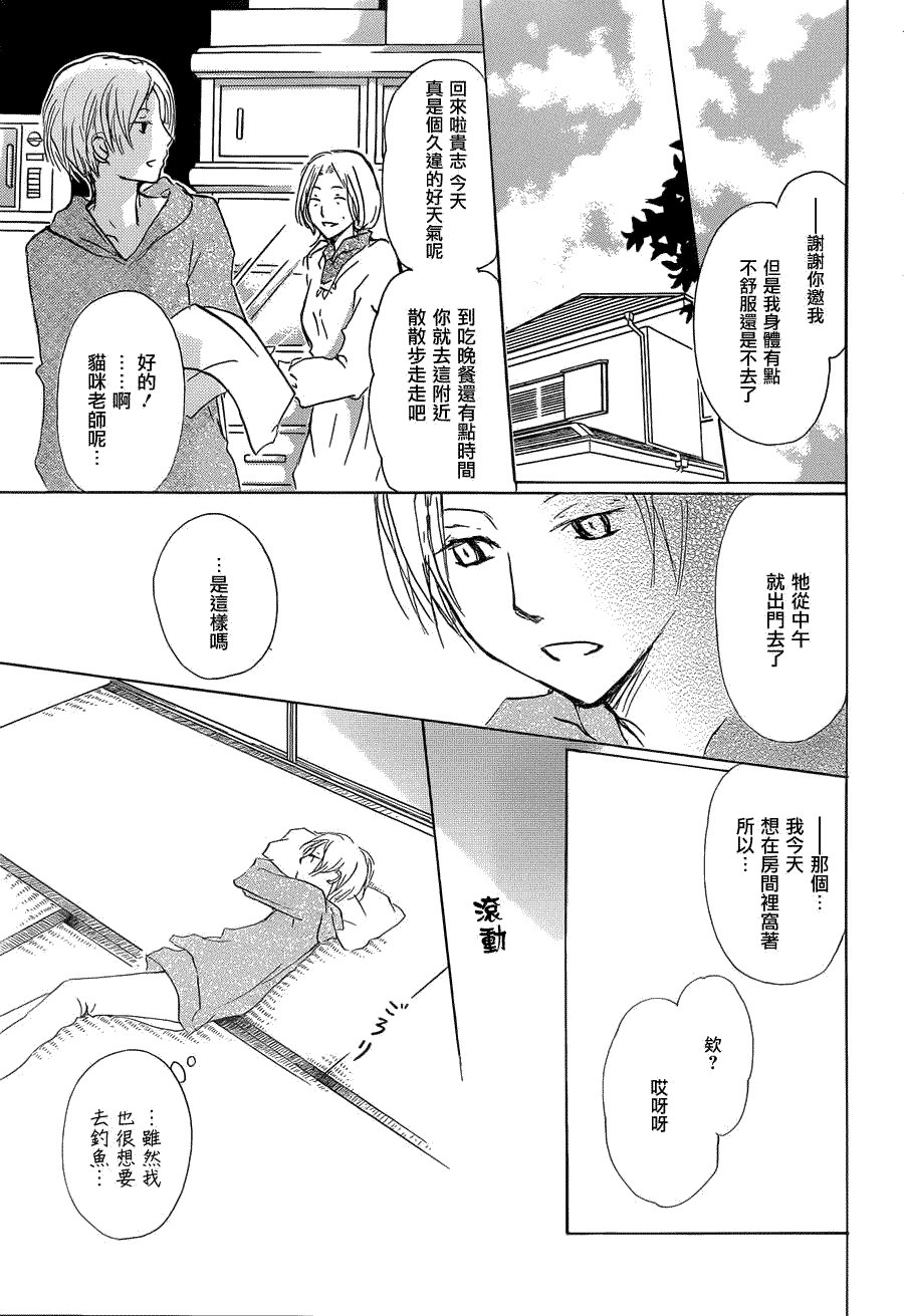 第59话 不变的模样之章 前篇
