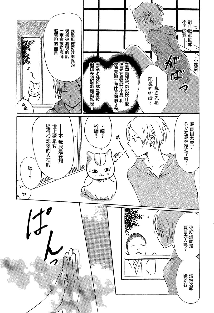 第59话 不变的模样之章 前篇