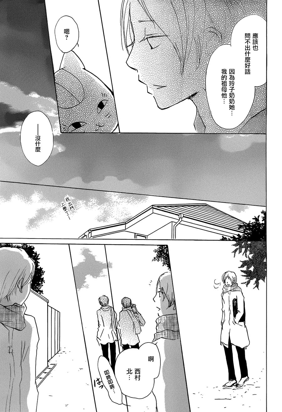 第59话 不变的模样之章 前篇