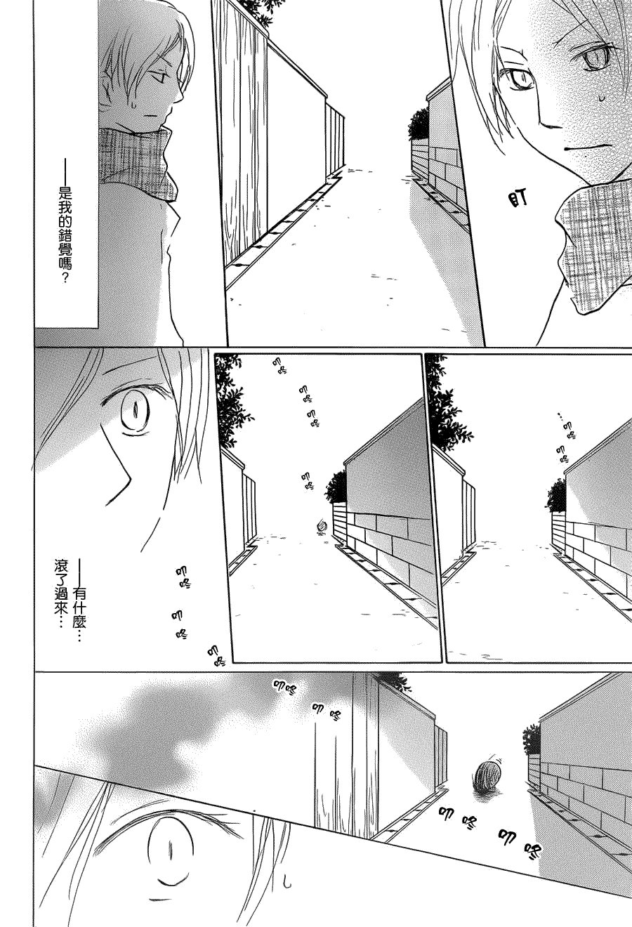 第59话 不变的模样之章 前篇