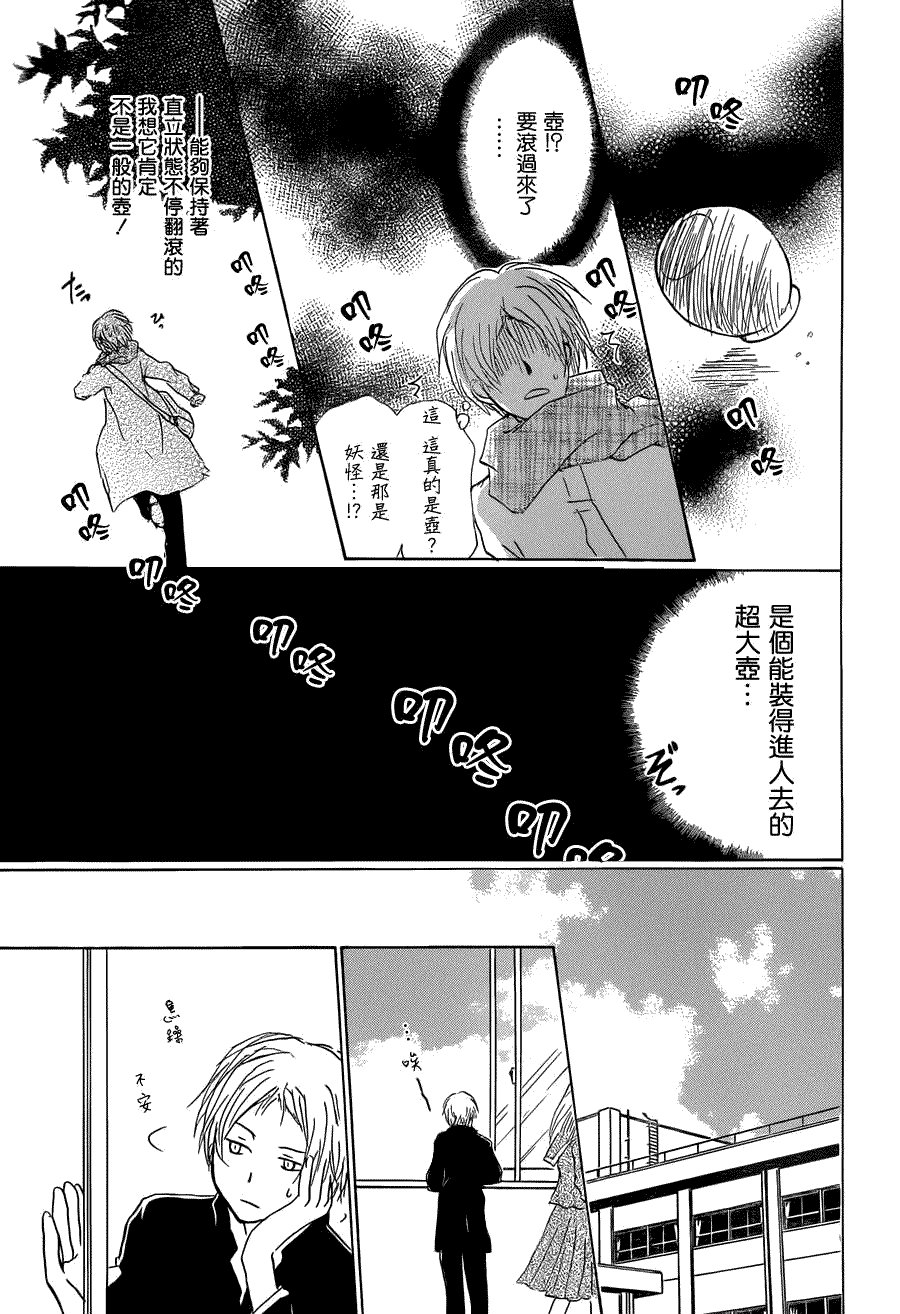 第59话 不变的模样之章 前篇