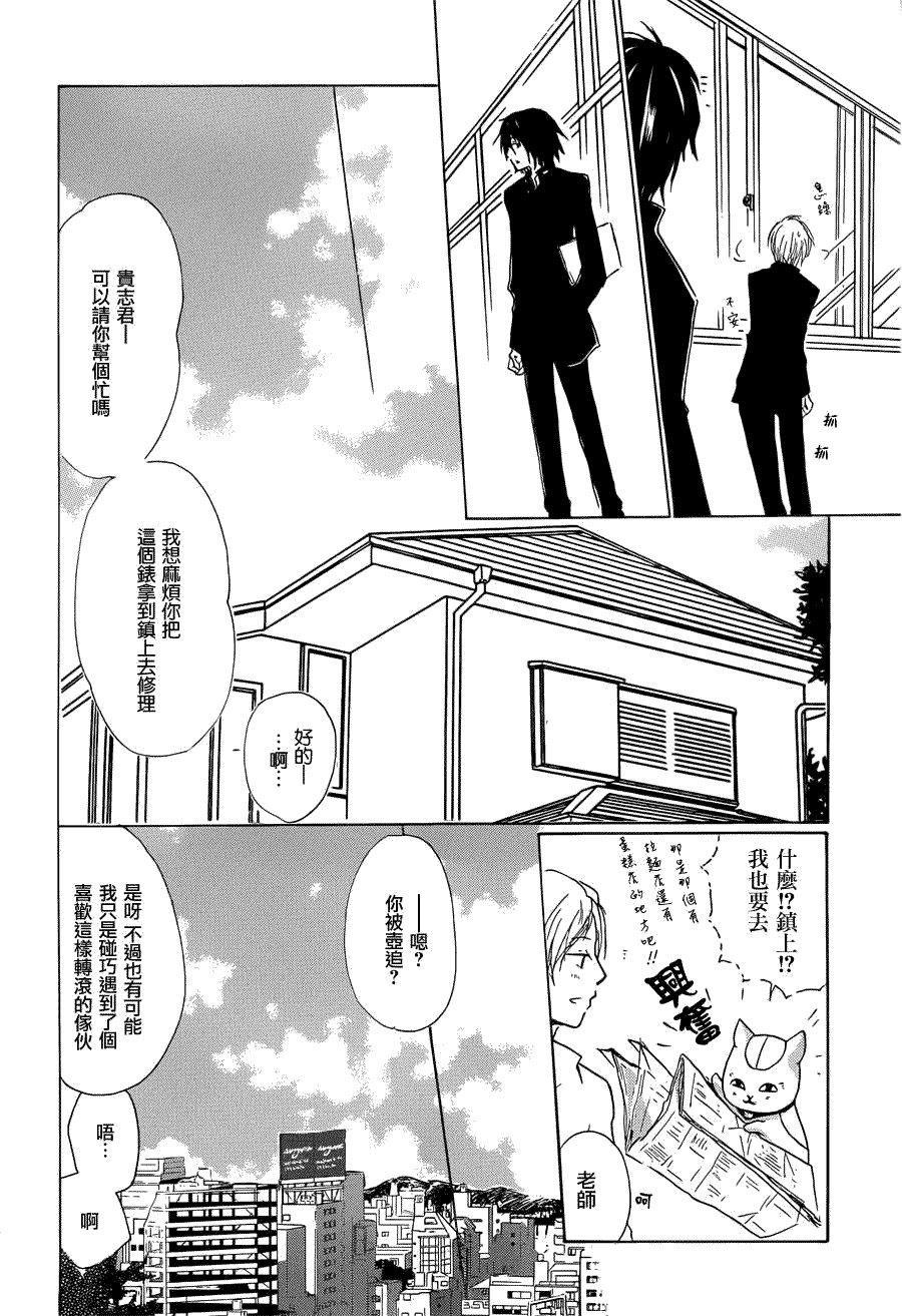 第59话 不变的模样之章 前篇