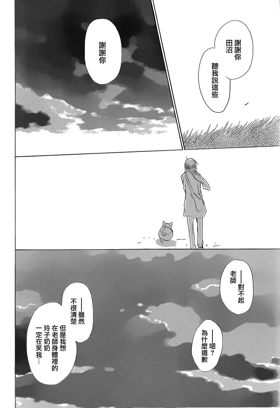 第59话 不变的模样之章 前篇