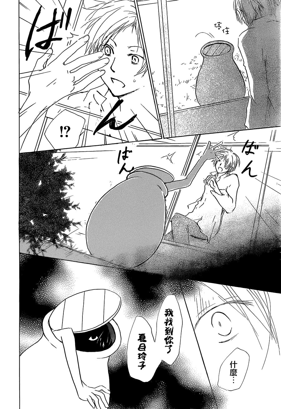 第59话 不变的模样之章 前篇