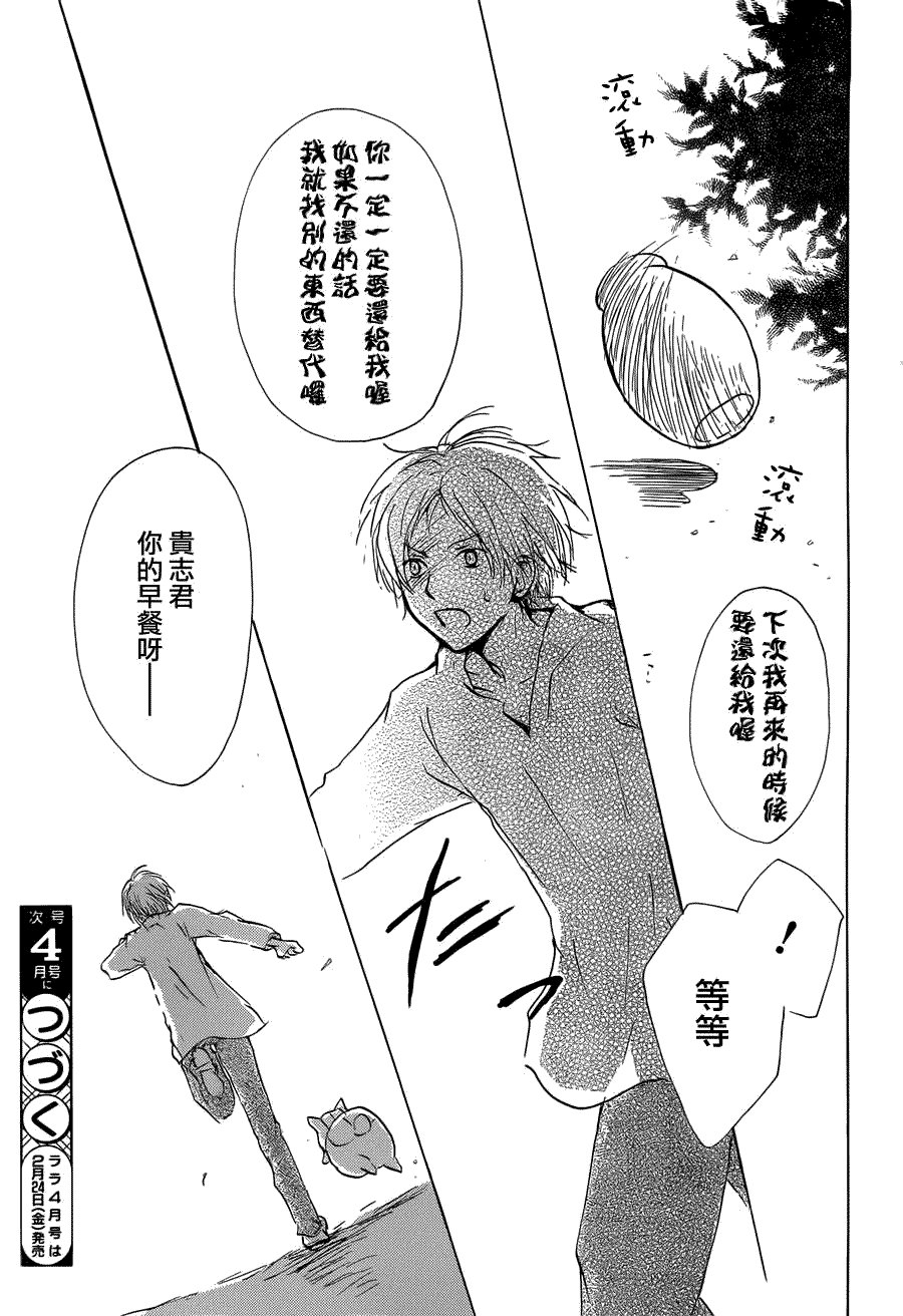 第59话 不变的模样之章 前篇