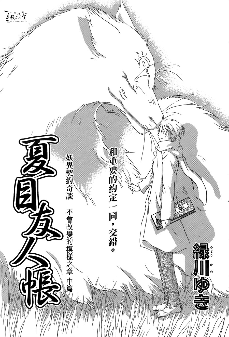 第60话 不变的模样之章中篇
