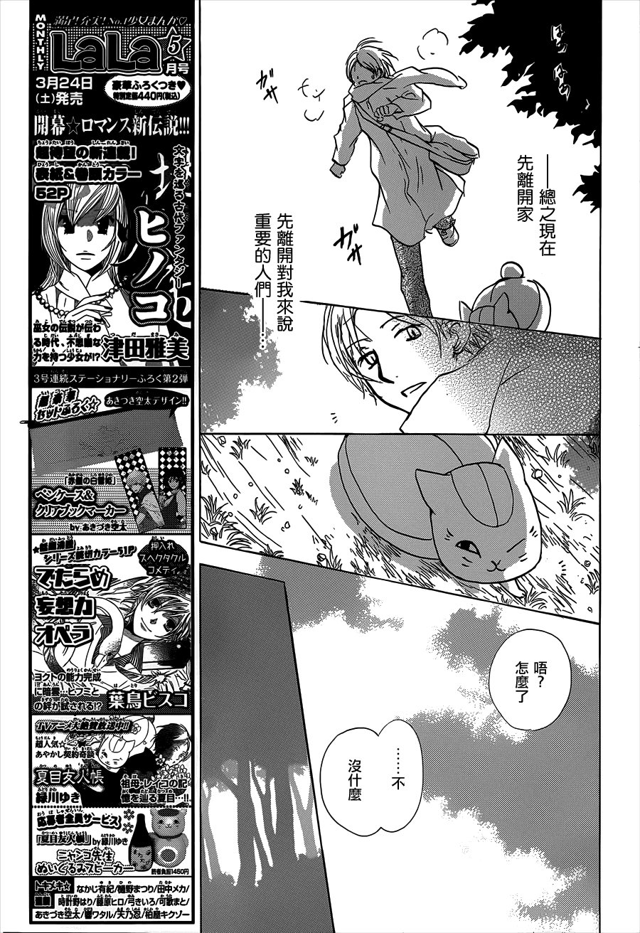 第60话 不变的模样之章中篇