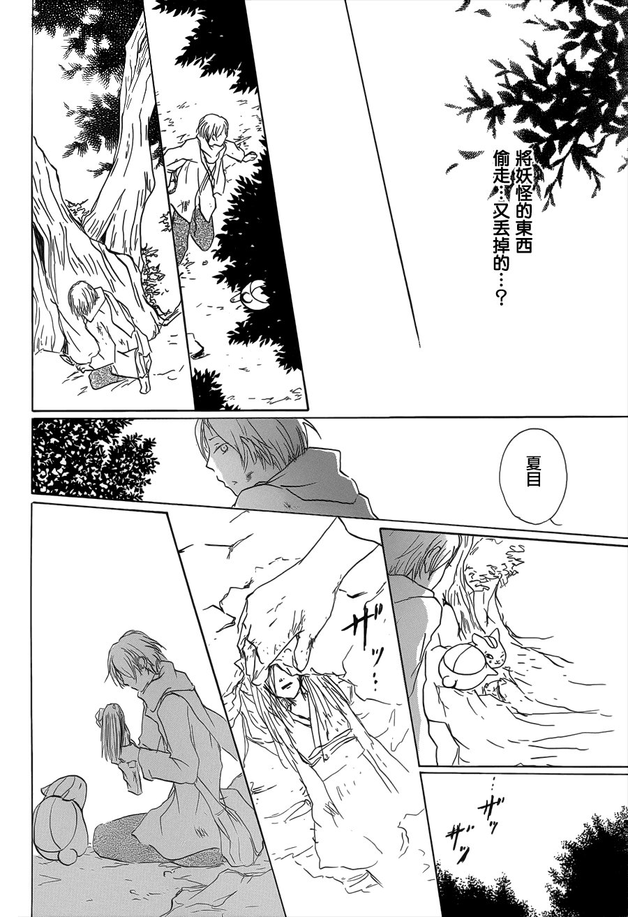 第60话 不变的模样之章中篇