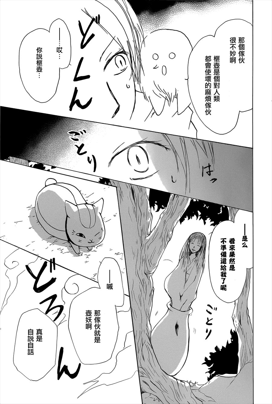 第60话 不变的模样之章中篇