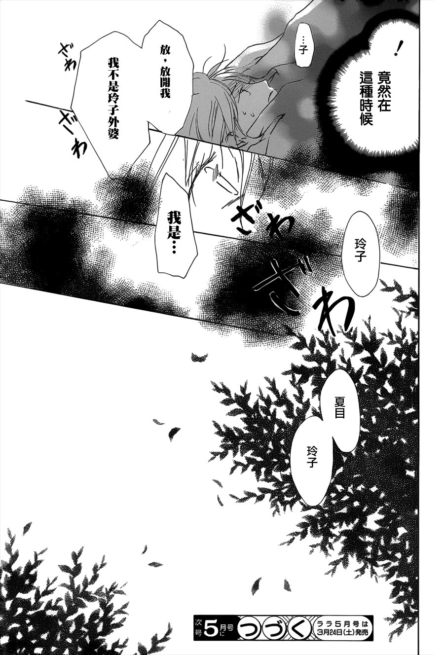 第60话 不变的模样之章中篇