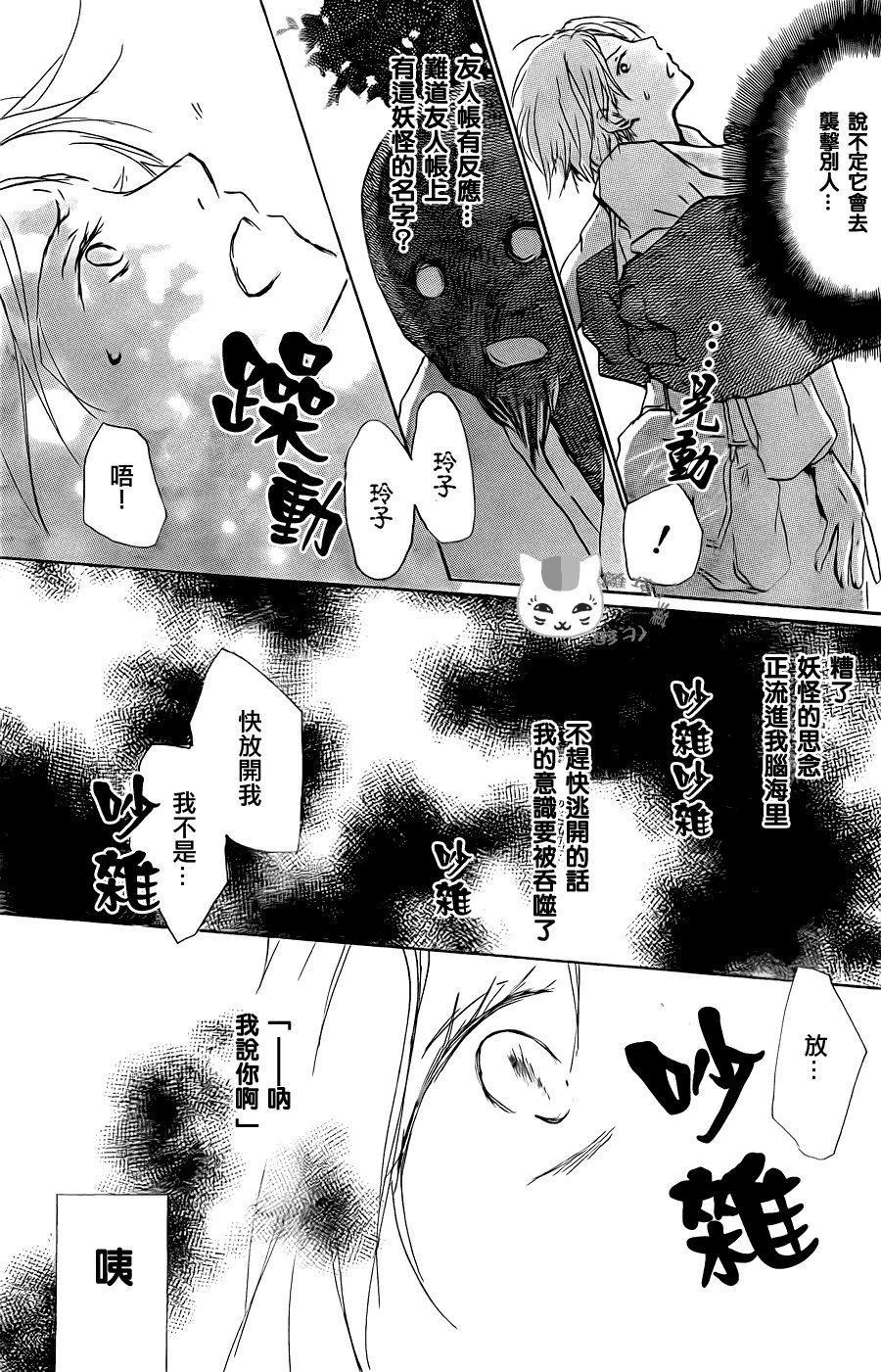 第61话 不会改变的身影之章后篇