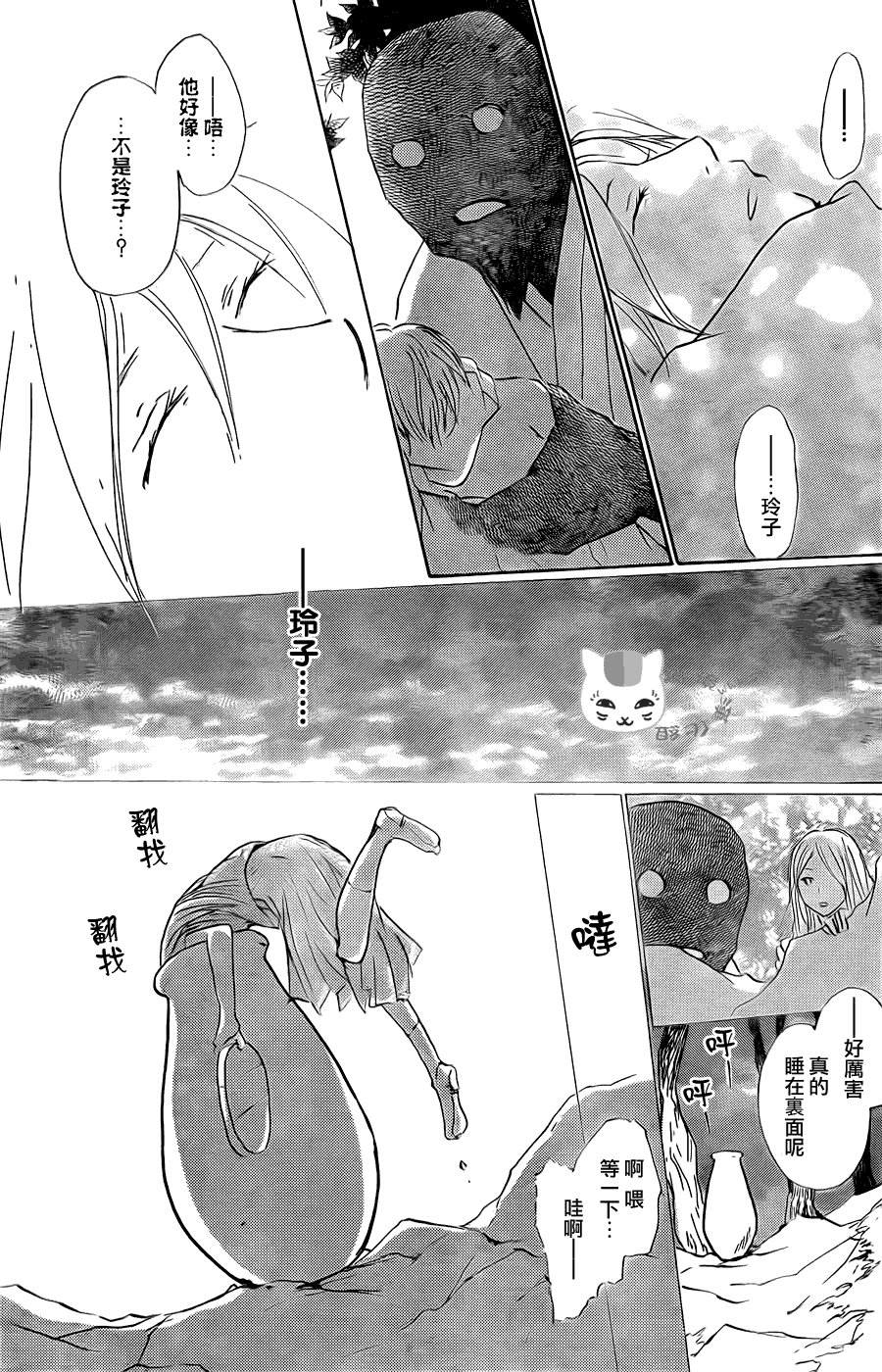 第61话 不会改变的身影之章后篇