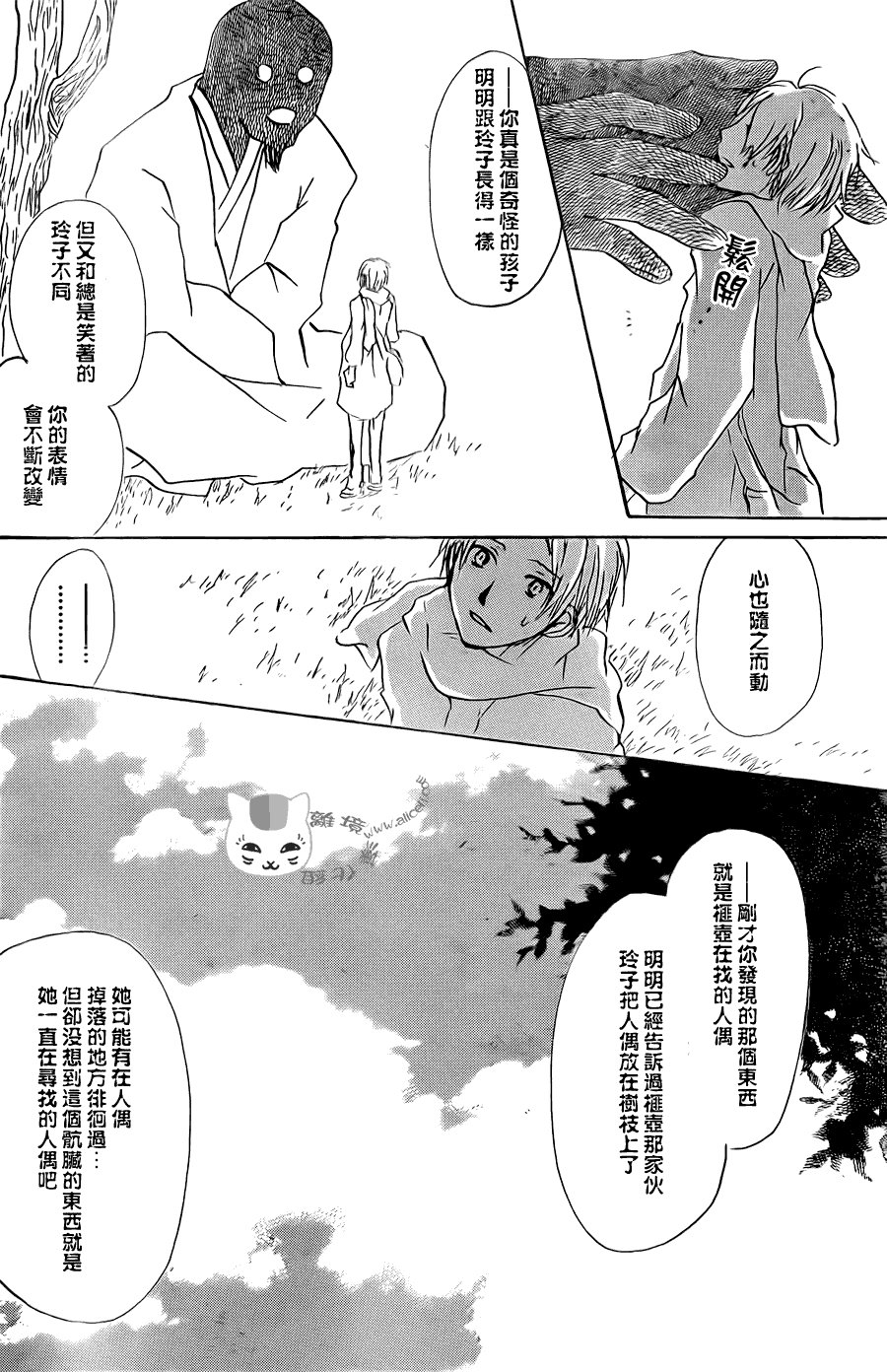 第61话 不会改变的身影之章后篇