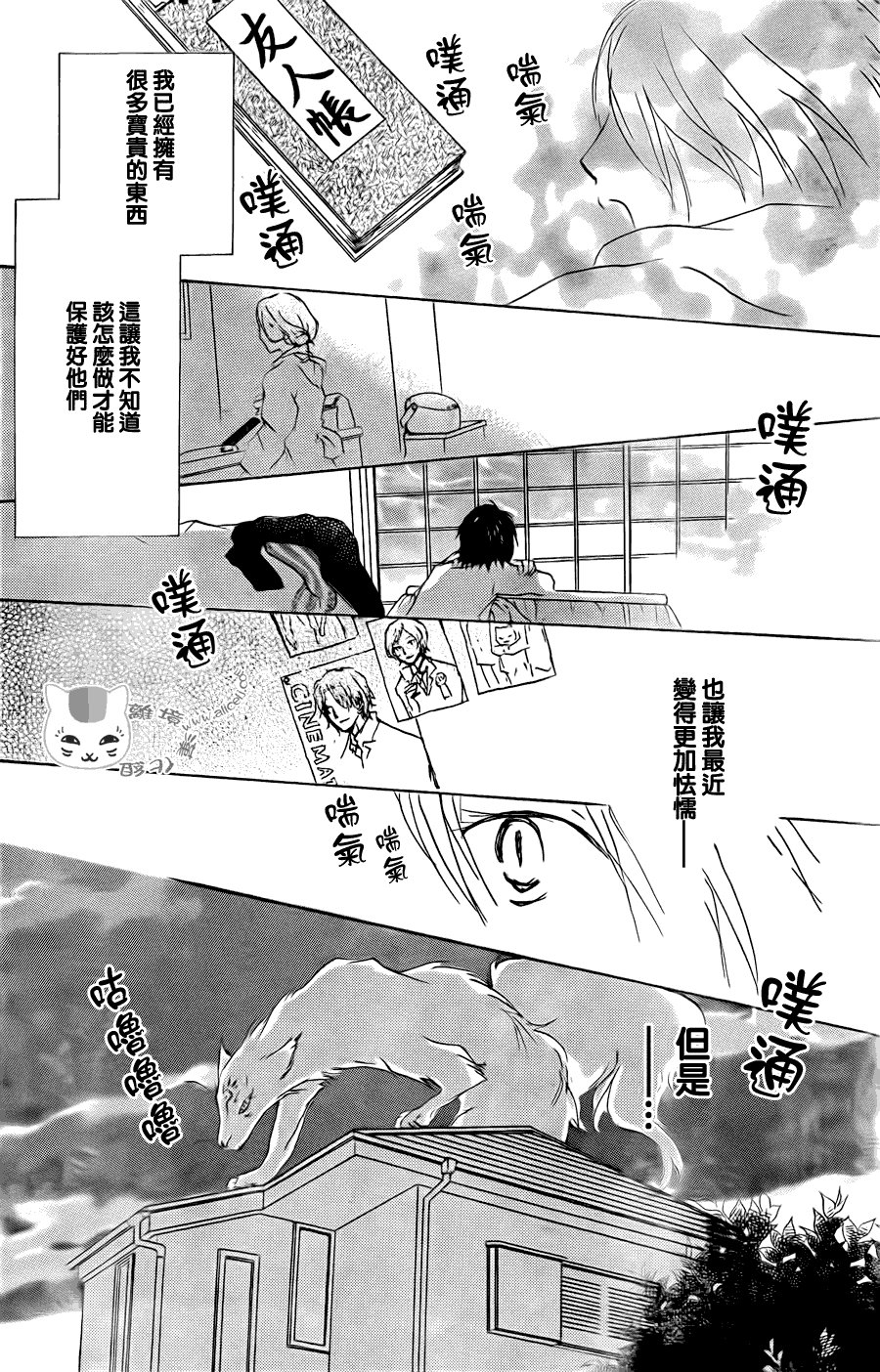 第61话 不会改变的身影之章后篇