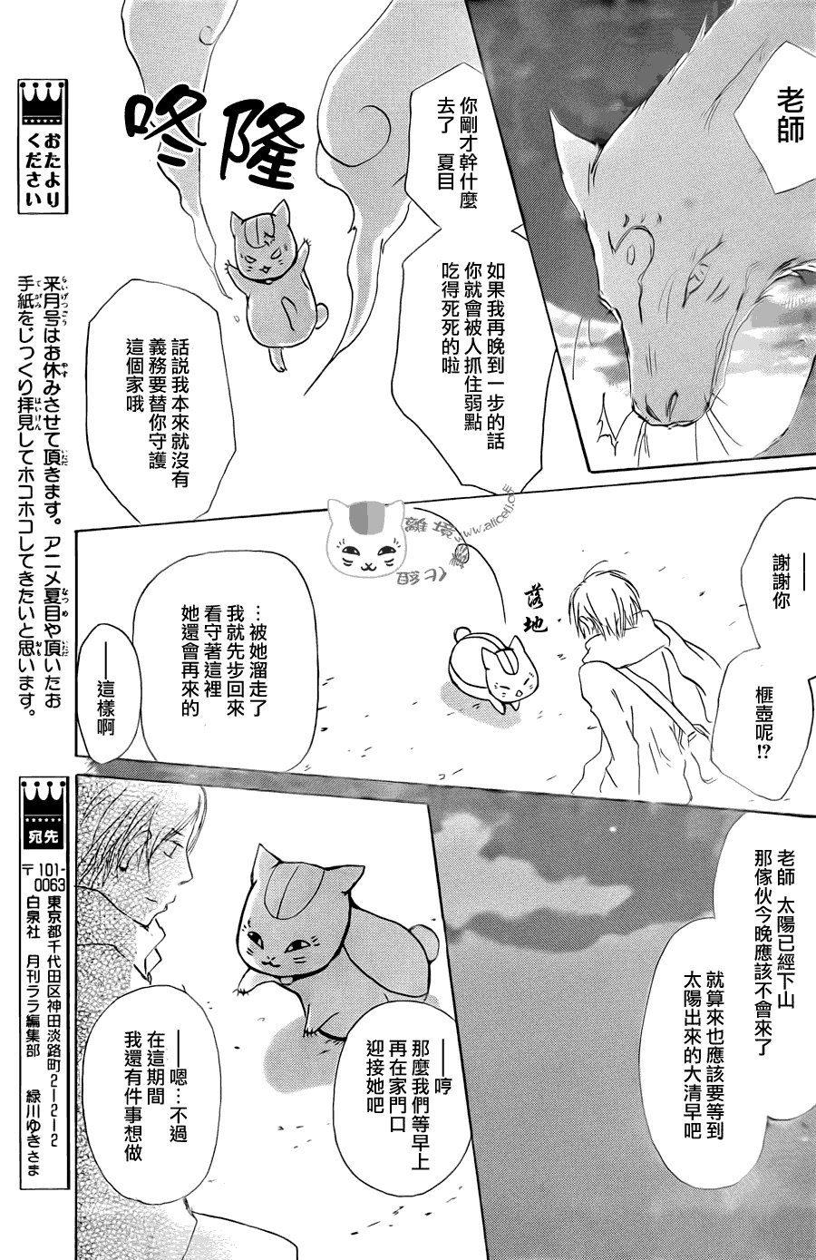 第61话 不会改变的身影之章后篇
