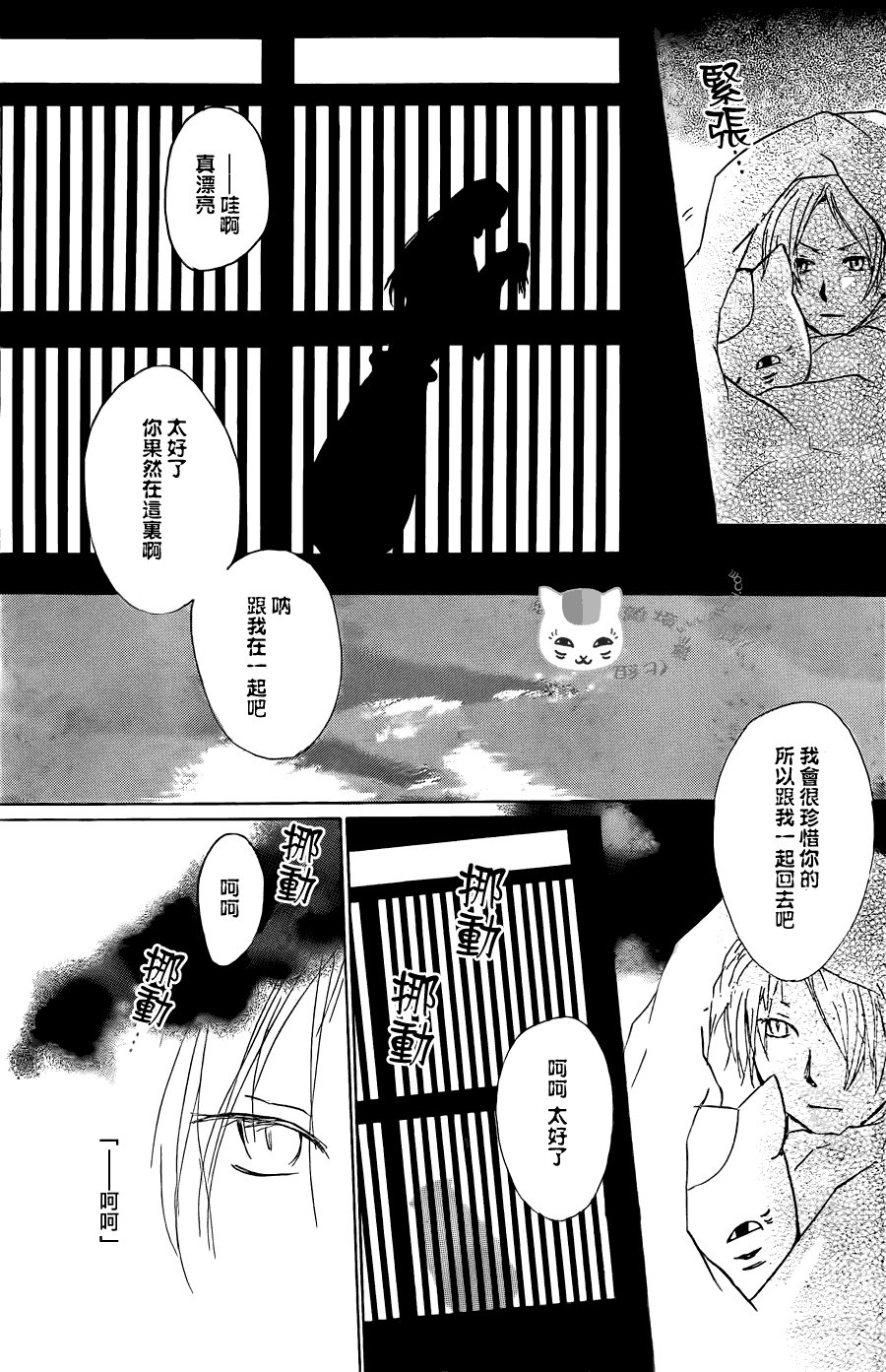 第61话 不会改变的身影之章后篇