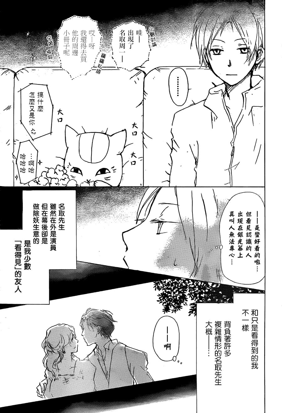 第62话 相异的眼瞳之章 前篇