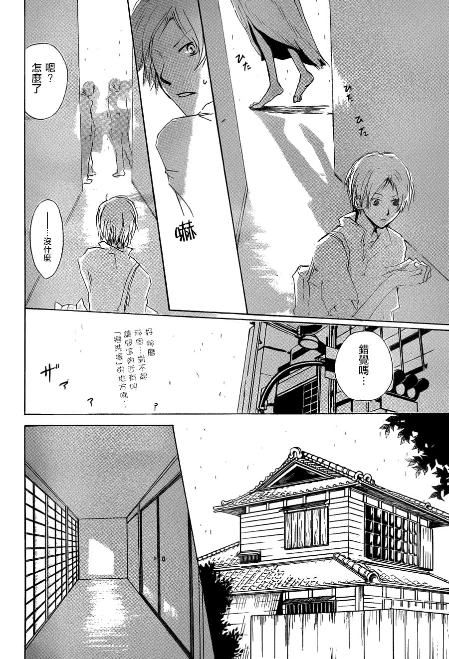 第62话 相异的眼瞳之章 前篇