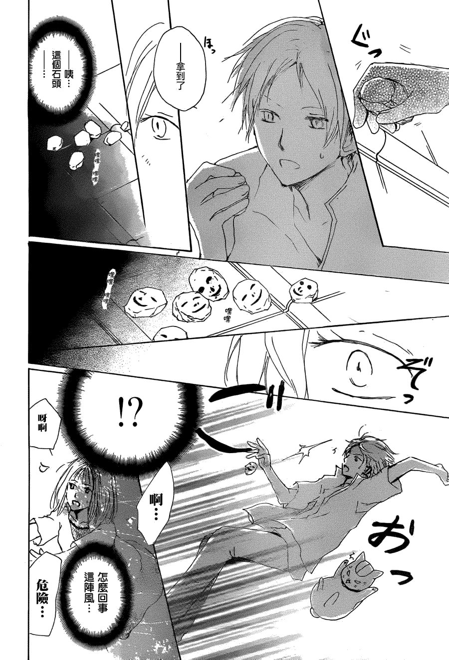 第62话 相异的眼瞳之章 前篇