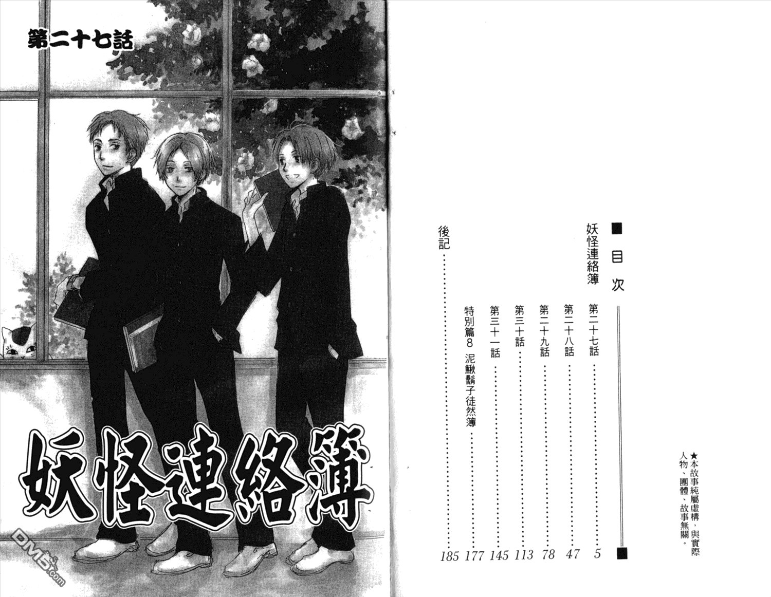 第8卷