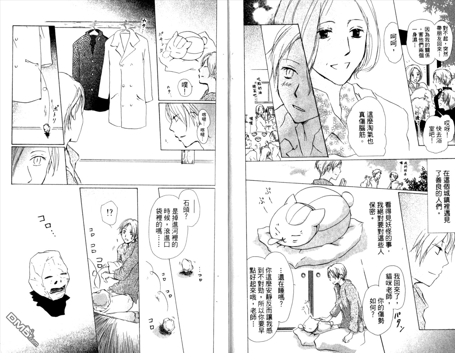 第8卷