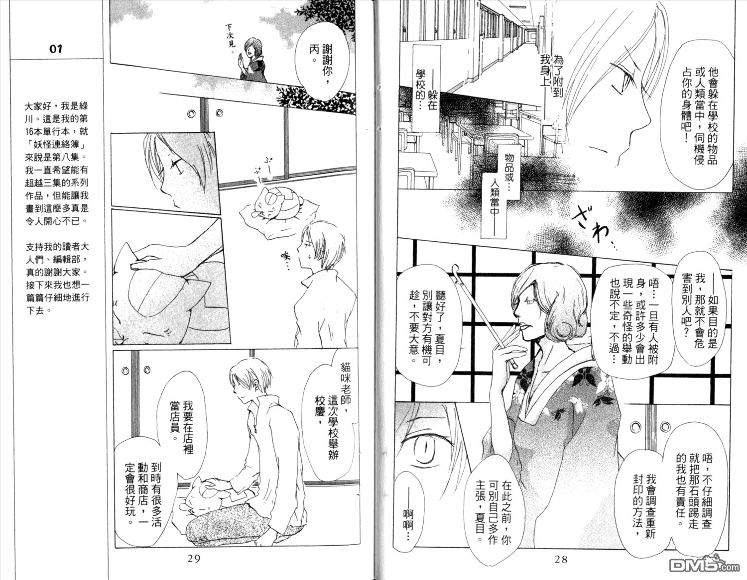 第8卷