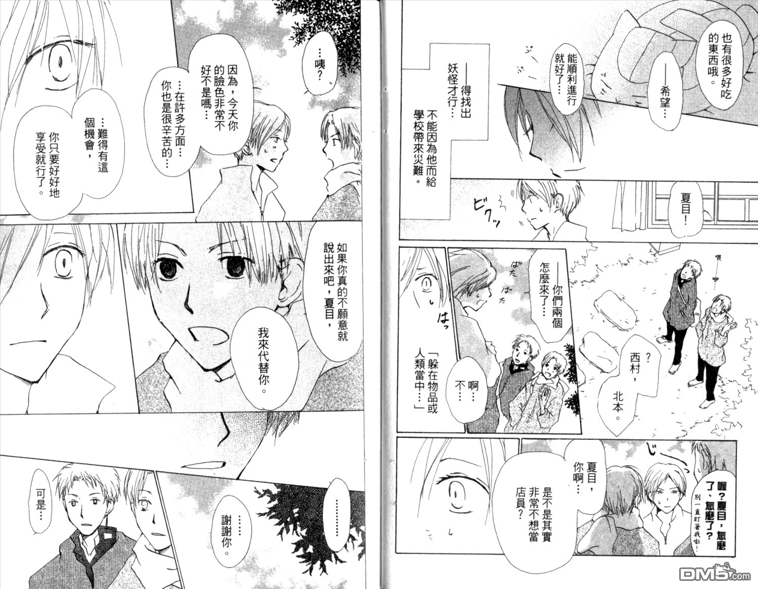 第8卷