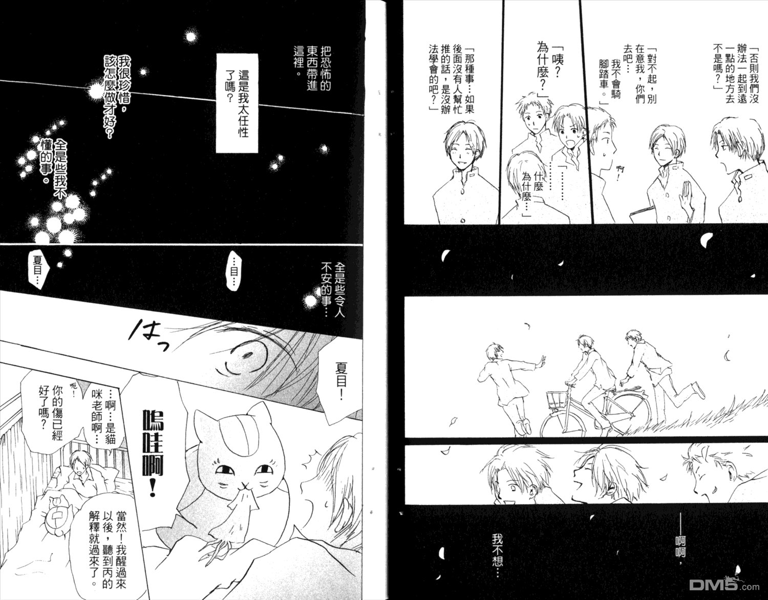 第8卷