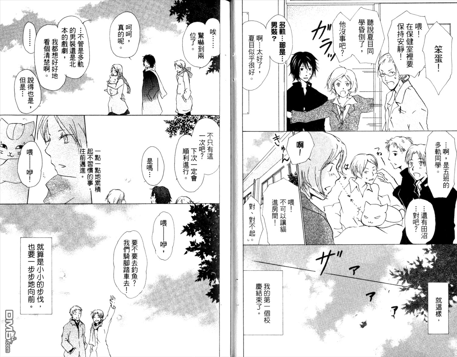 第8卷
