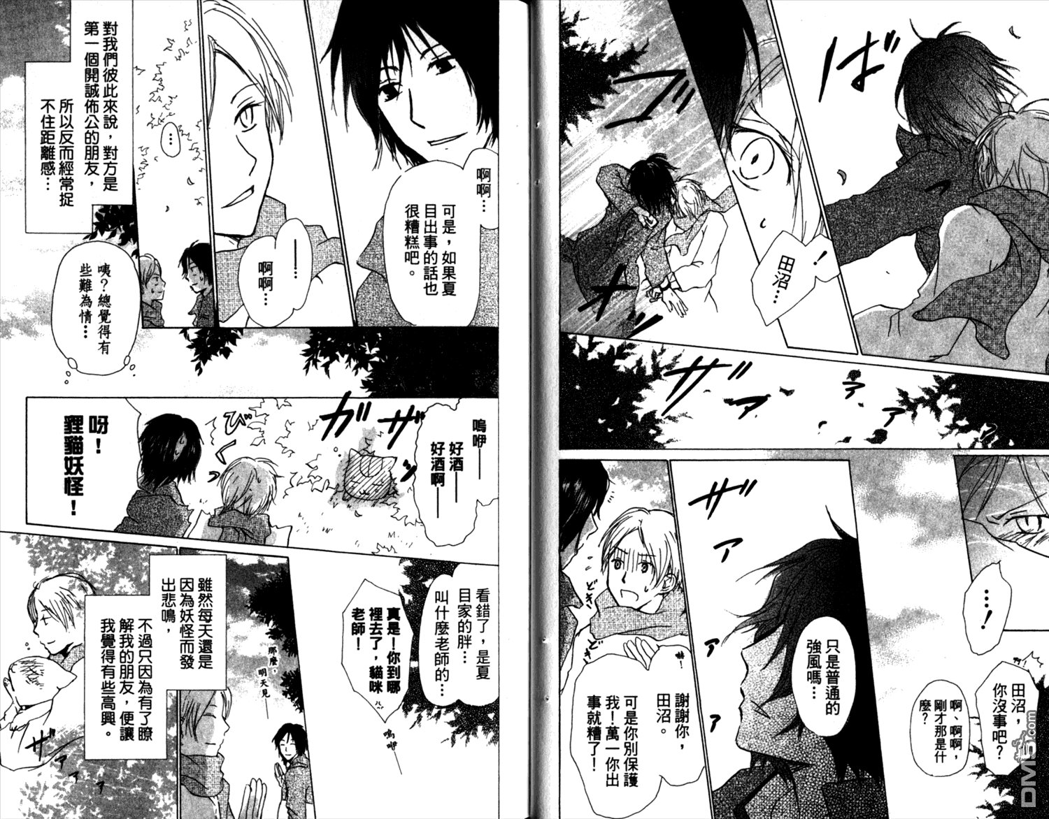 第8卷