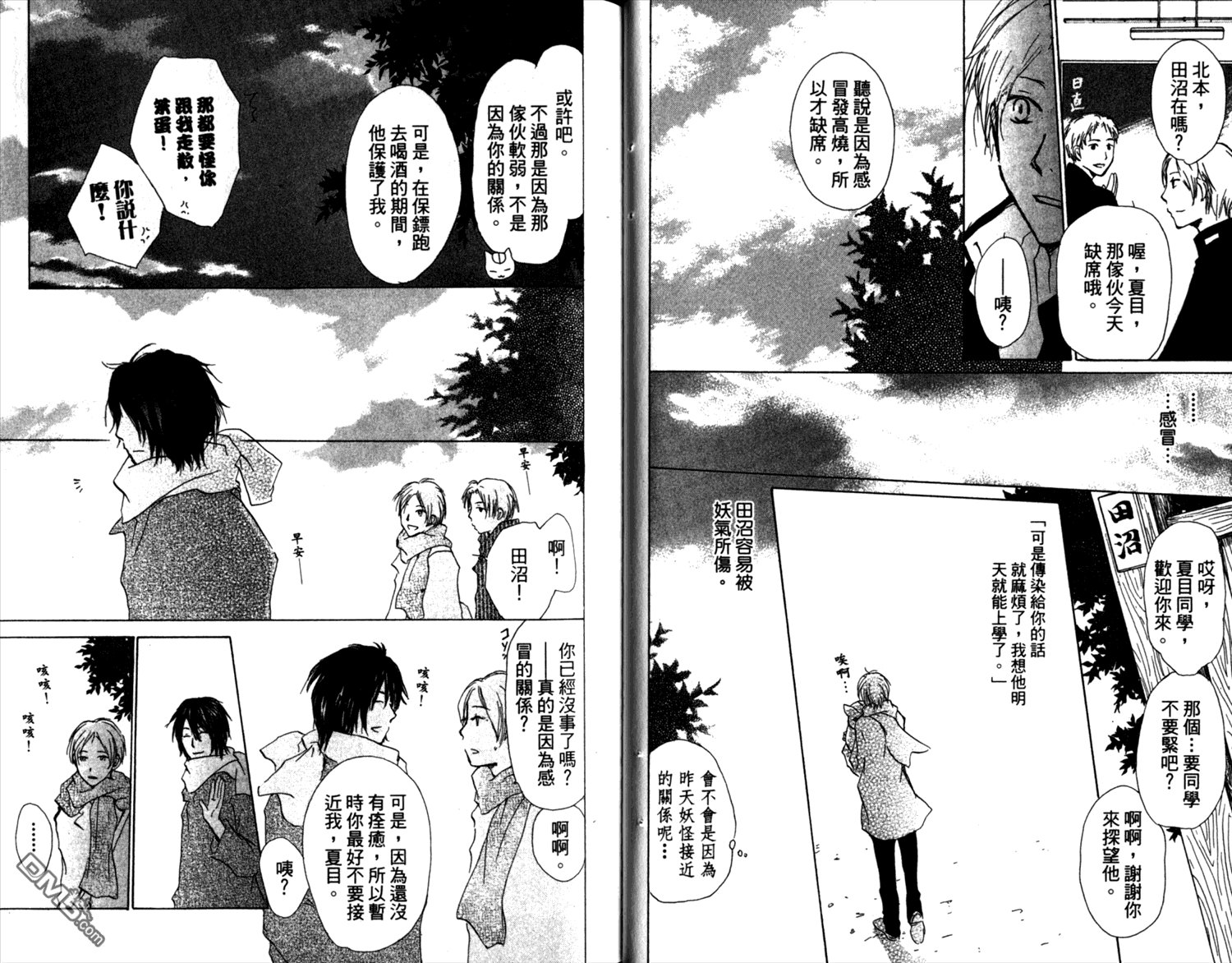 第8卷