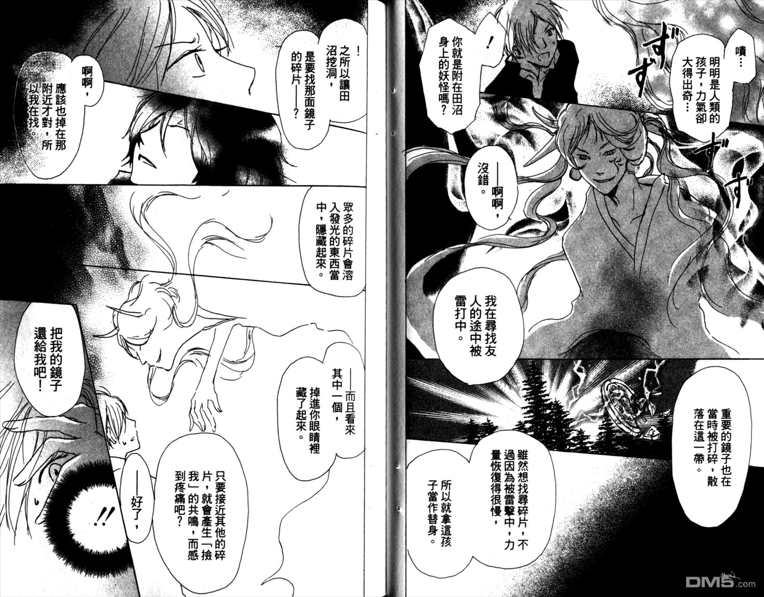 第8卷