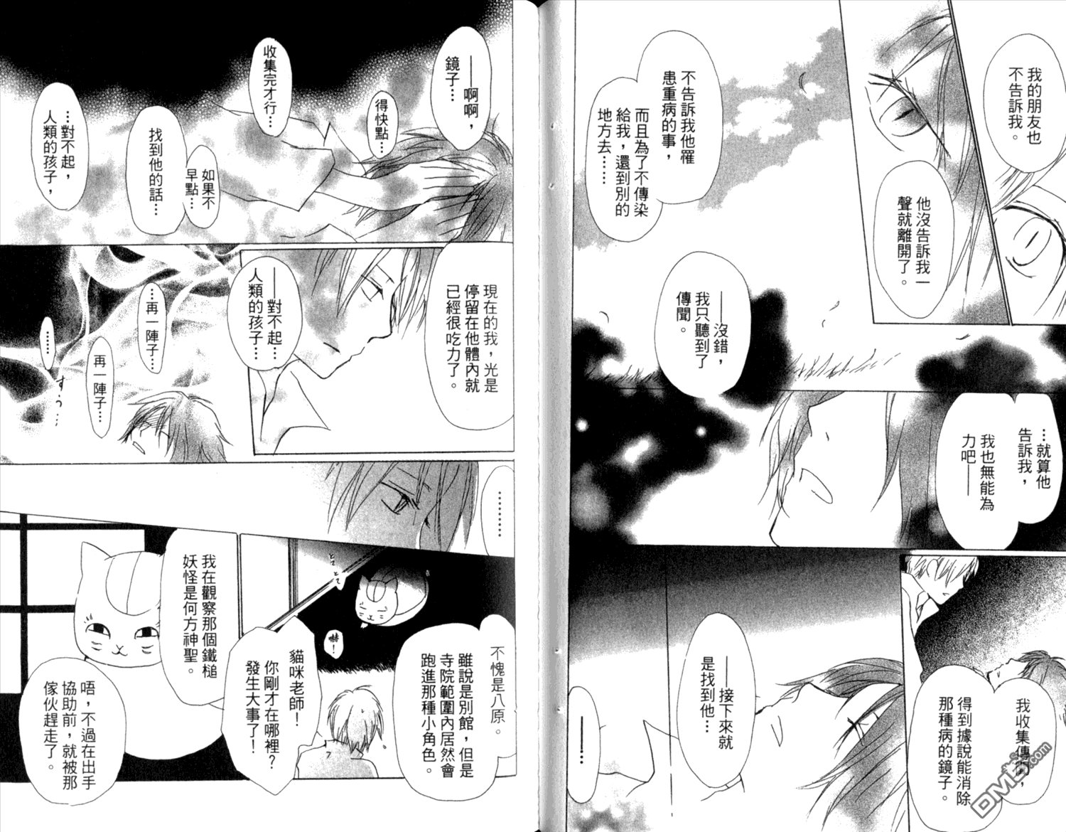 第8卷