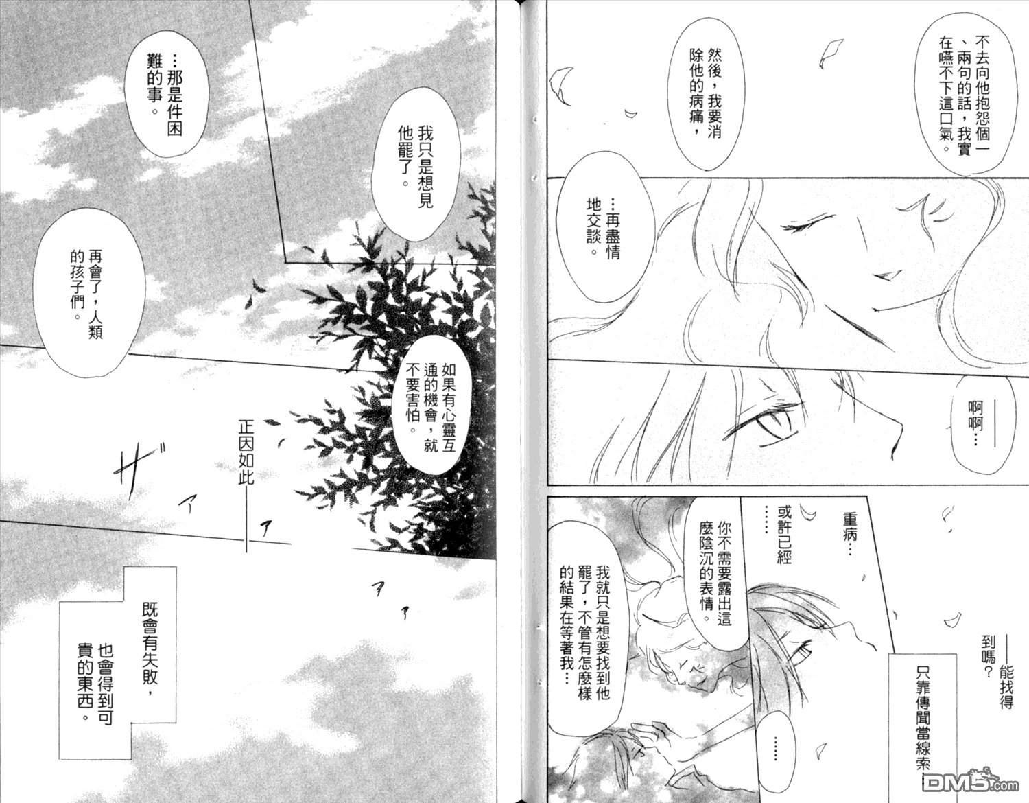 第8卷