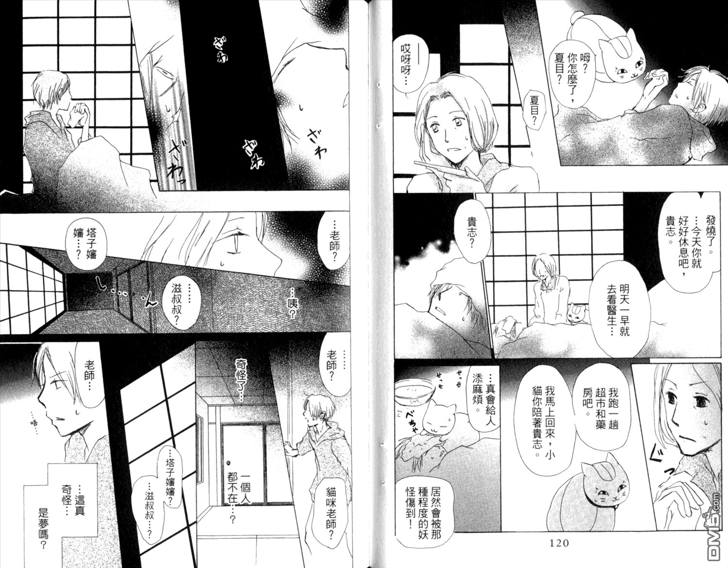 第8卷