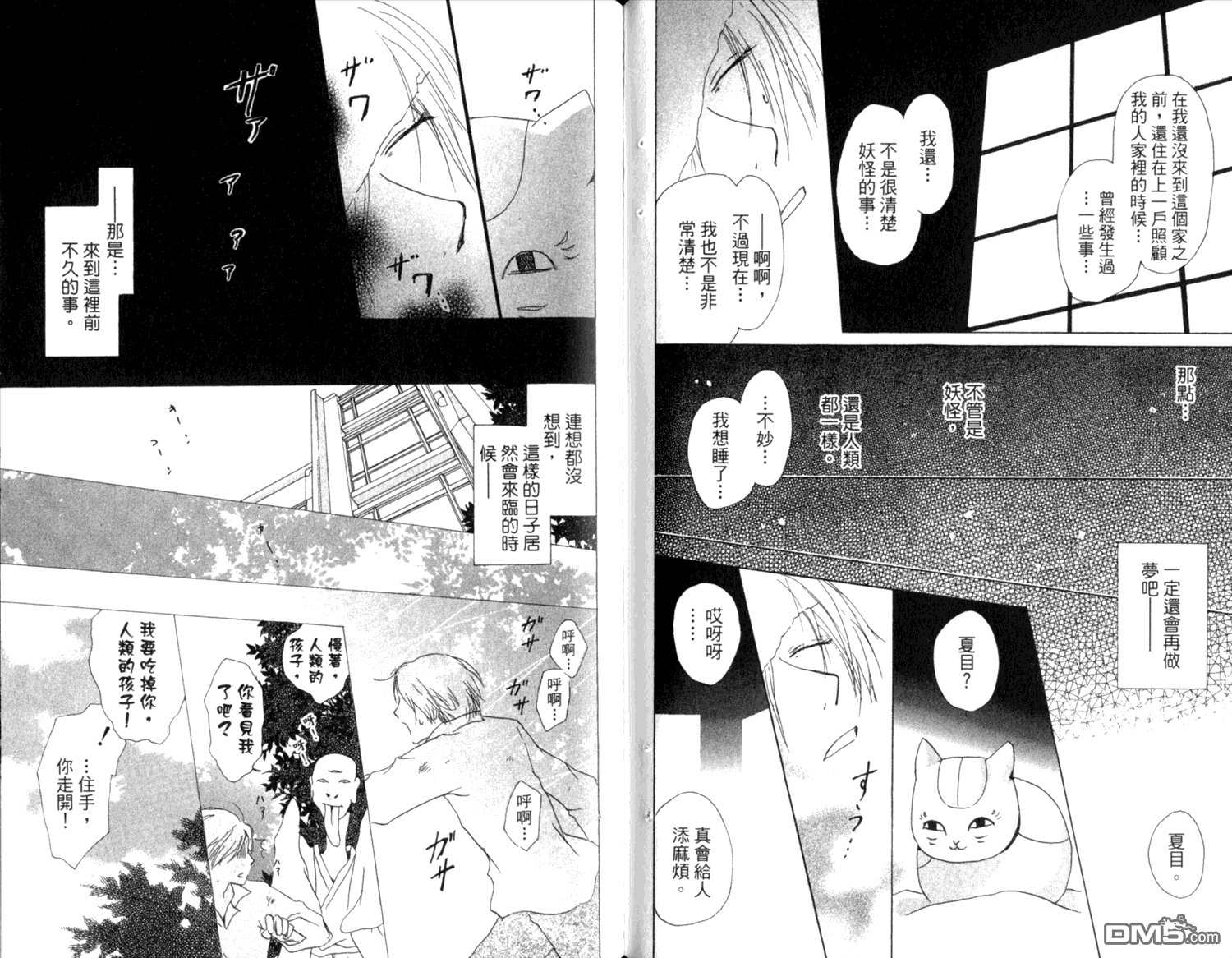第8卷