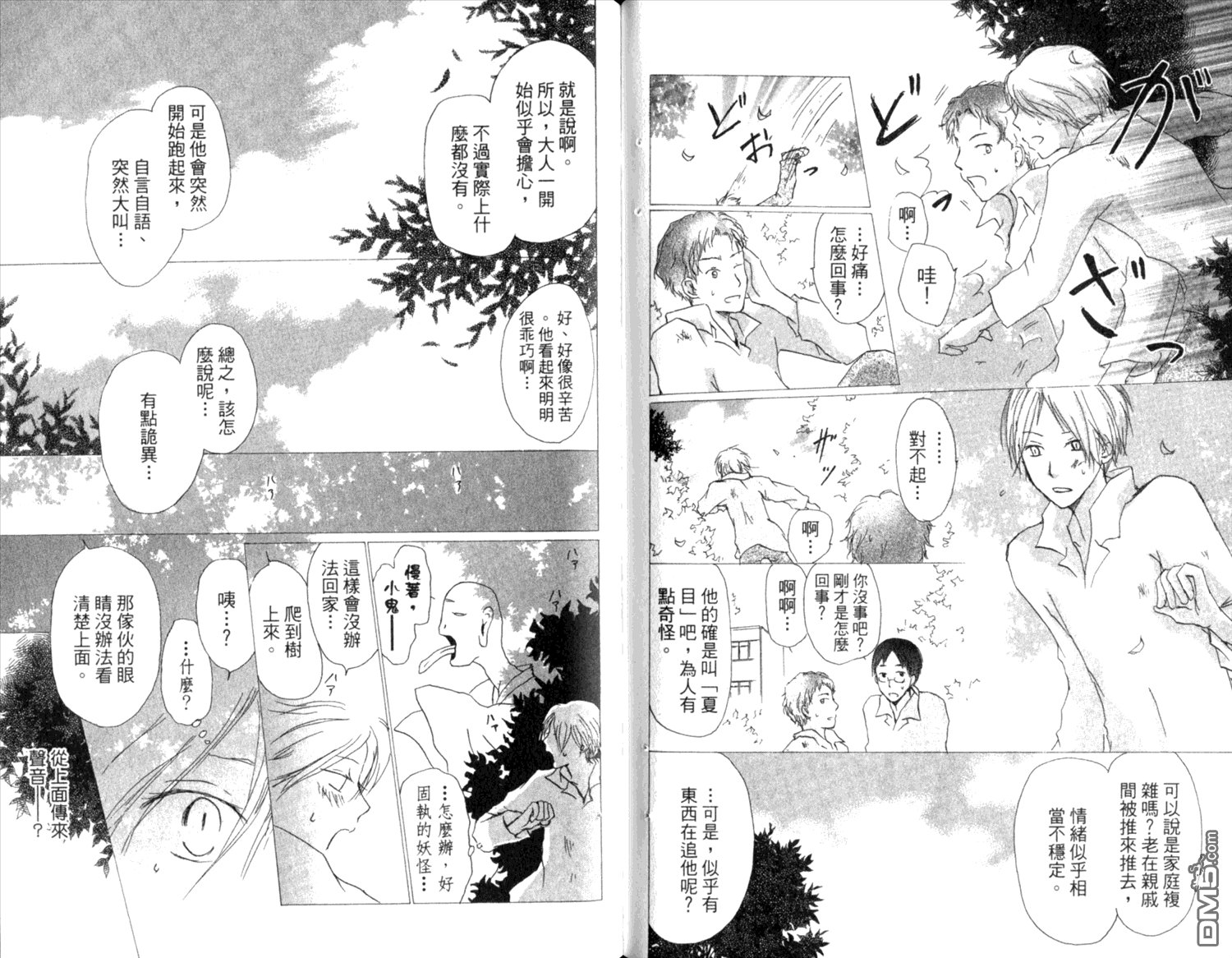 第8卷