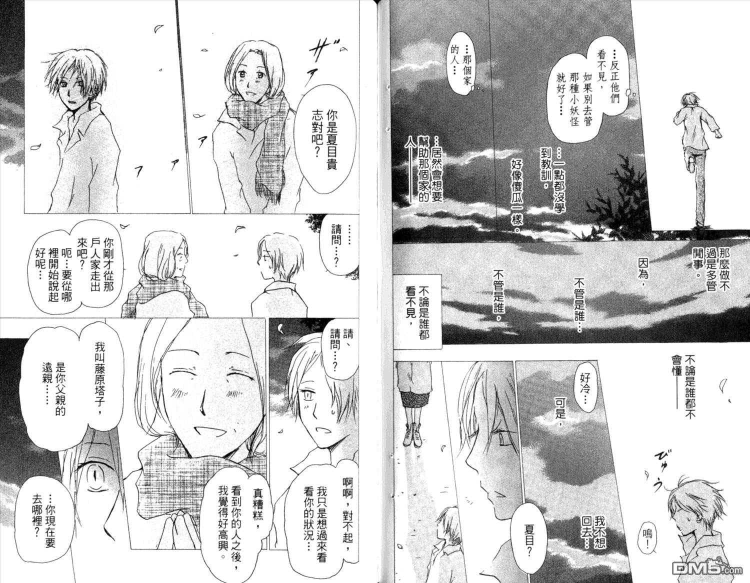 第8卷