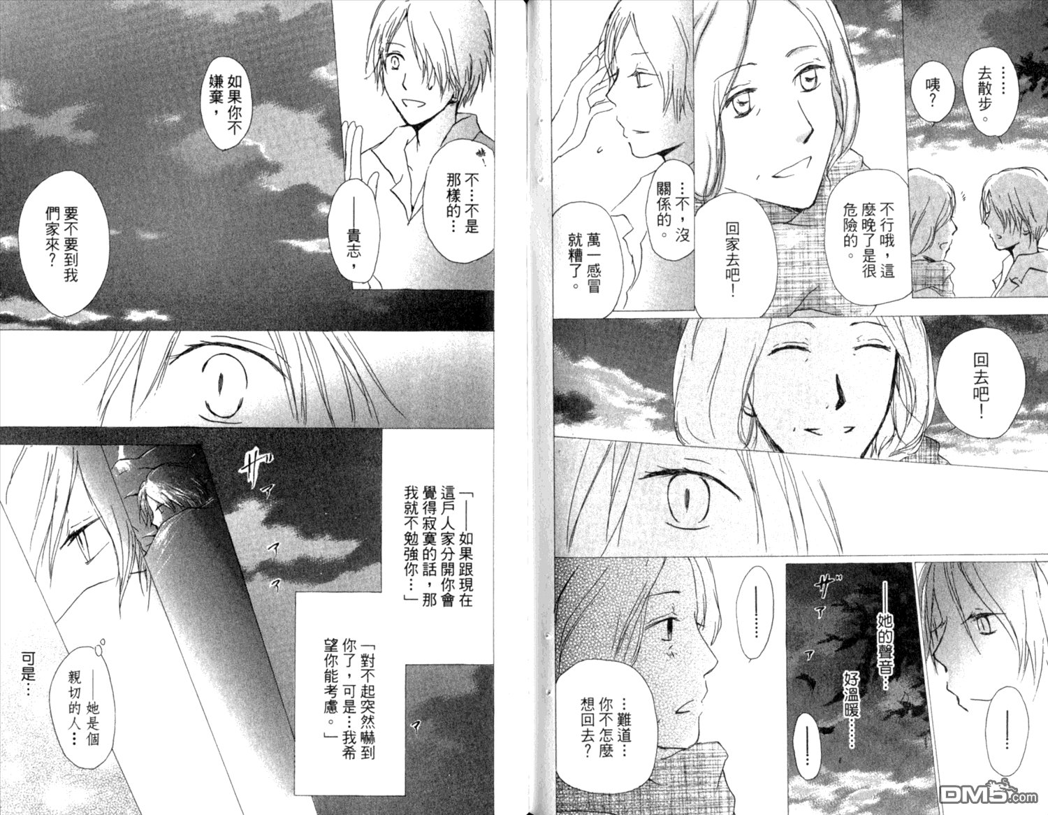 第8卷
