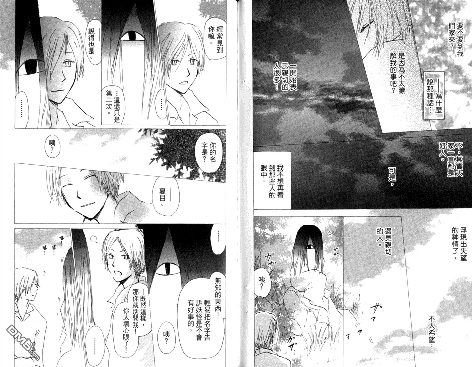 第8卷