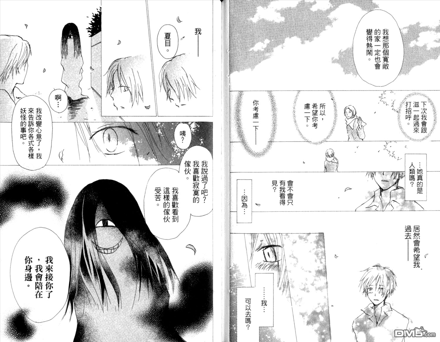 第8卷